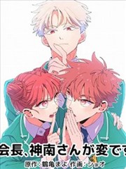 湿漫画 深海观测站 更新封面